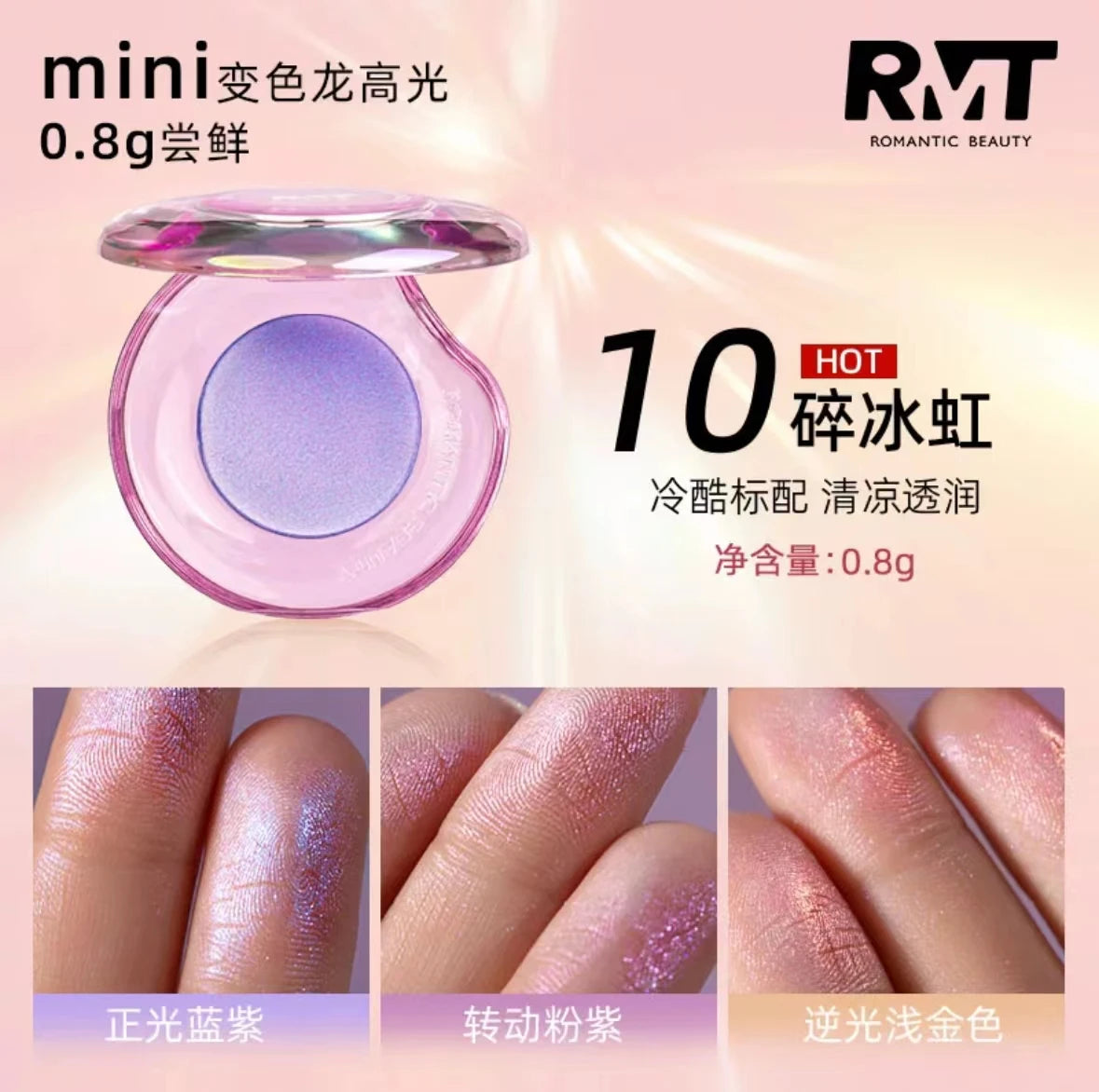 RMT High Gloss Chameleon Highlight Matte Purple Fine Powder Cream Blusher Shiny Face Brightening Integrated Plate ROMATIC Makeup